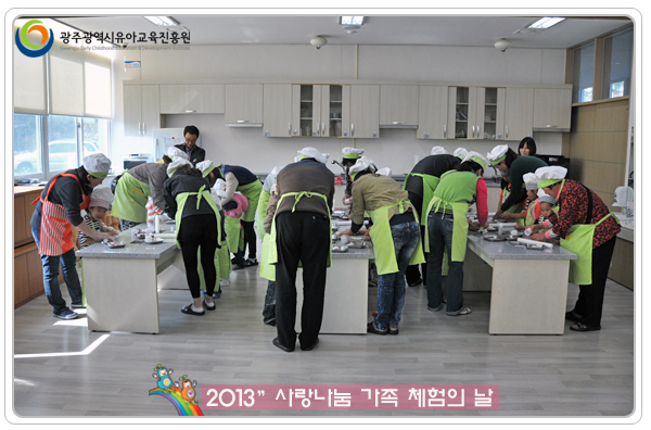 사랑나눔가족체험10 사본.jpg